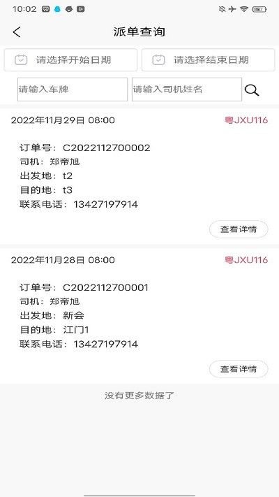 翼管車
