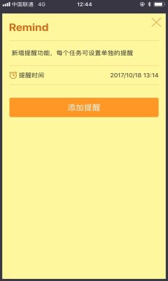 小黃條便簽(YYNote)