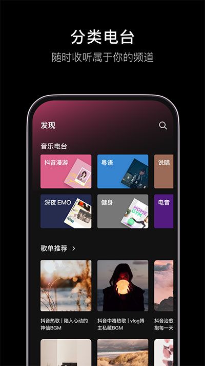 汽水音樂APP