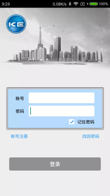 多表易繳費