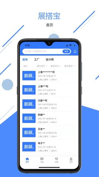 搭展寶