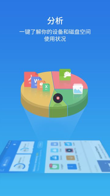 es文件管理器專業版