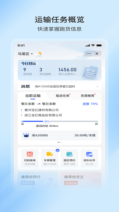 至簡司機