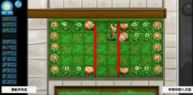 植物大戰僵尸聯機版宅宅蘿卜(Plants V.S. Zombies：Garden Defense)