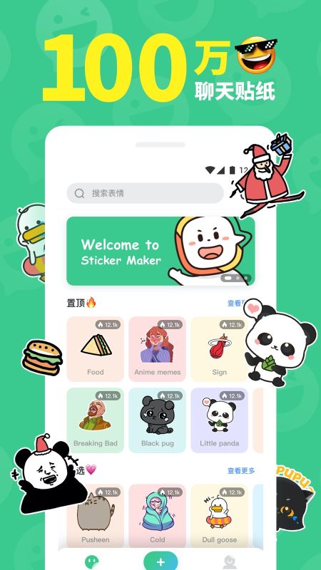 貼紙工坊