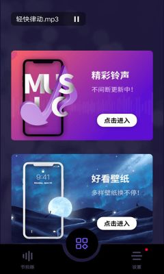節(jié)拍器經(jīng)典版