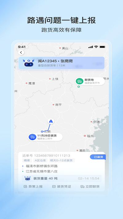 至簡司機
