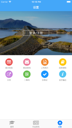 司機(jī)伙伴