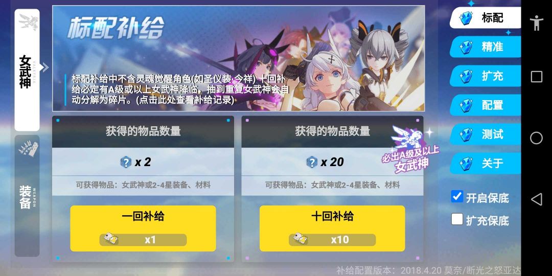 崩壞3抽卡模擬器