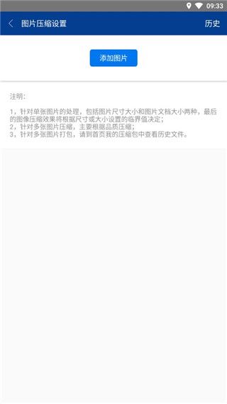 7z解壓軟件安卓版