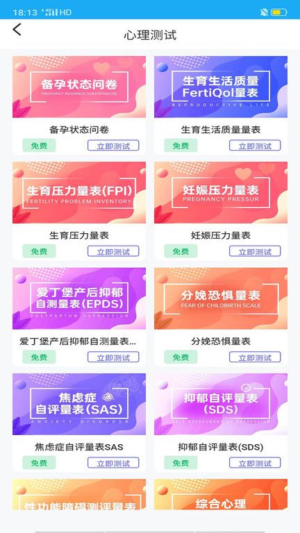 孕心聲