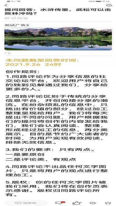 同路評論
