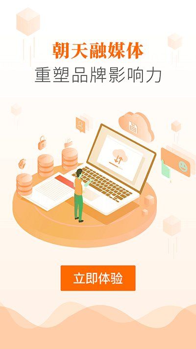 愛朝天