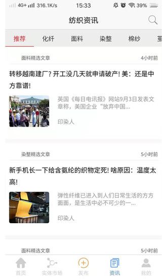 紡織通