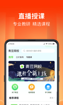 青豆網校