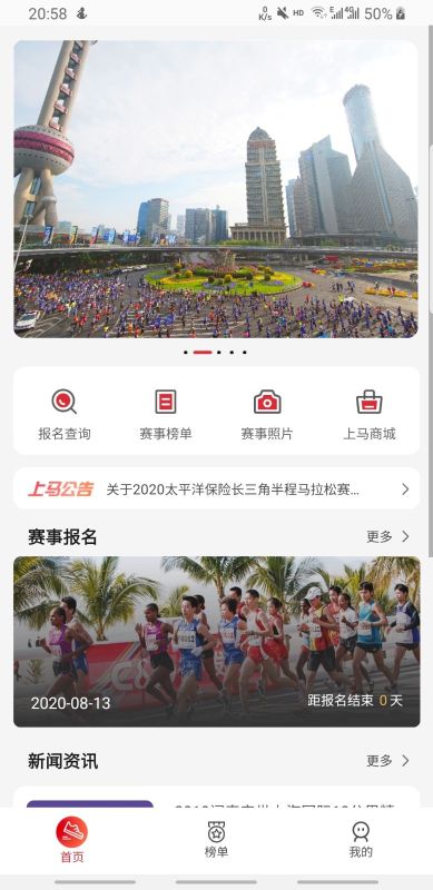 上馬