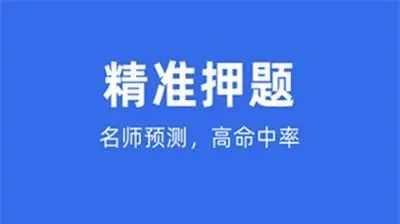 題庫制作助手app下載安裝免費