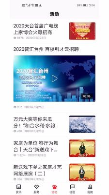 和合天臺