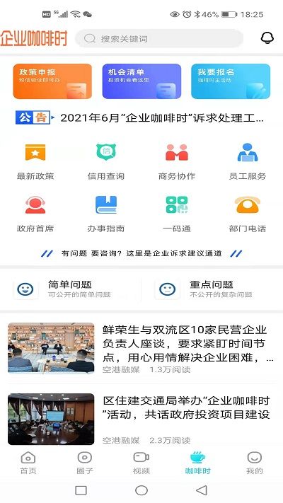 云上雙流