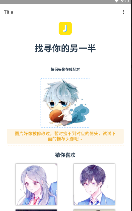 情頭匹配
