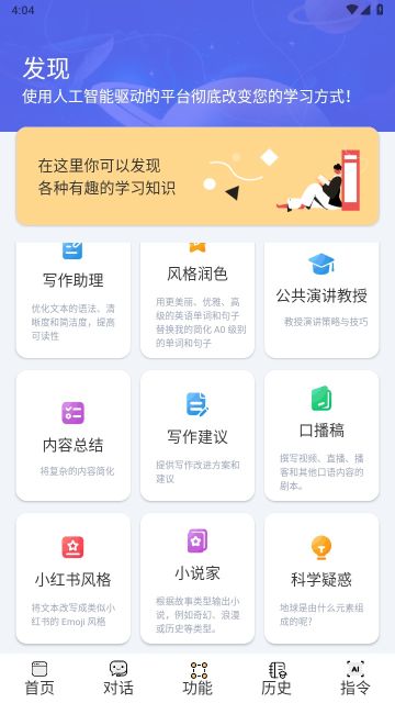 i學(xué)習(xí)助手