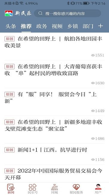 新民樂