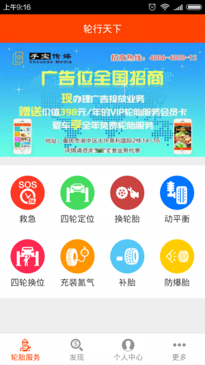 輪行天下