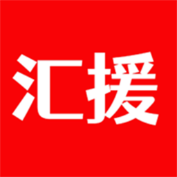 匯援拖車救援