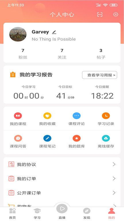 大牛考教師