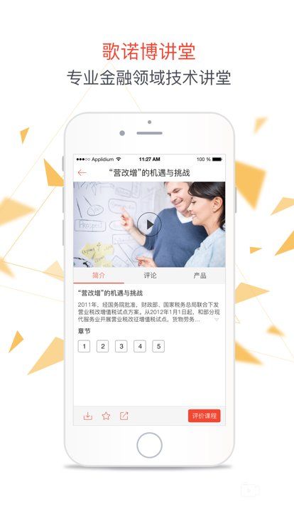 歌諾博