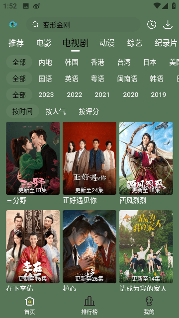 喜鵲追劇