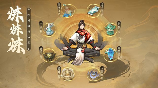 凡人修仙傳人界篇手游