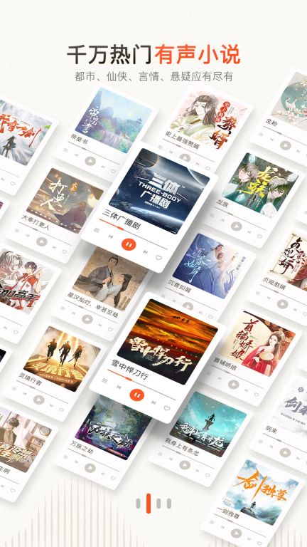 喜馬拉雅app(Ximalaya)