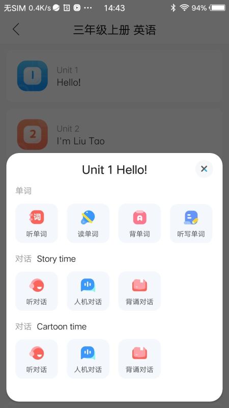 江蘇中小學語音系統