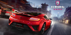 狂野飆車9版本大全