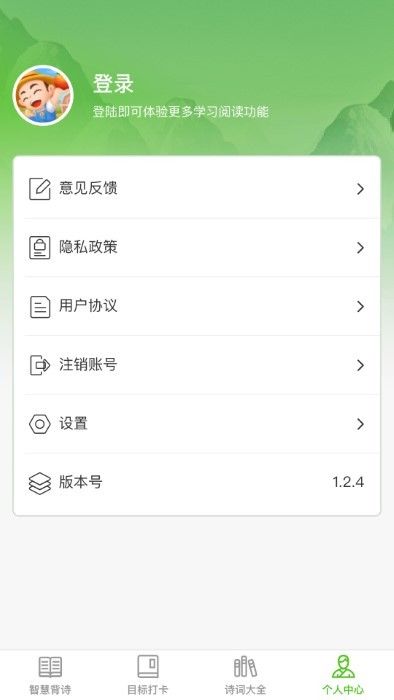 智慧田園