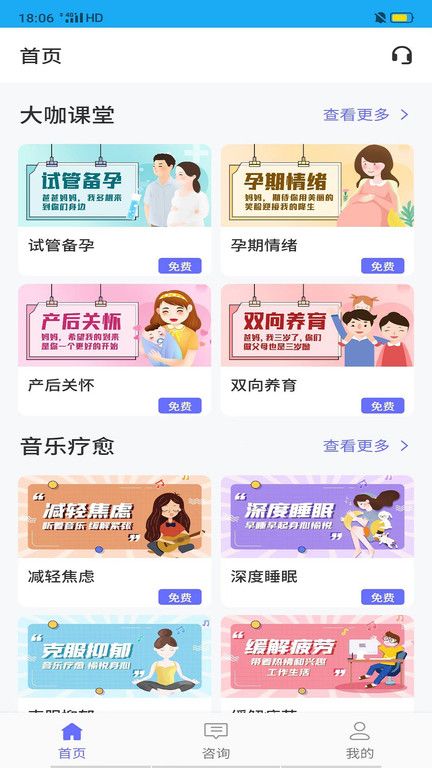 孕心聲