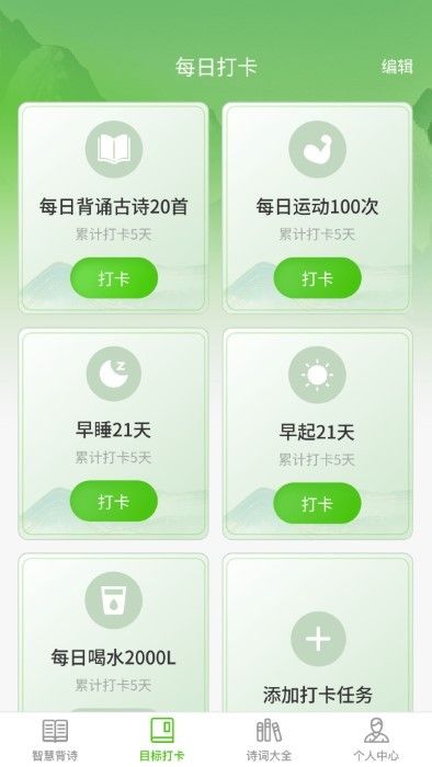 智慧田園