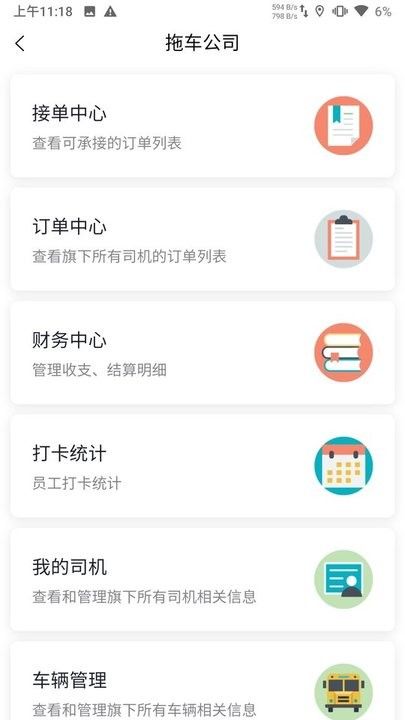 匯援拖車救援