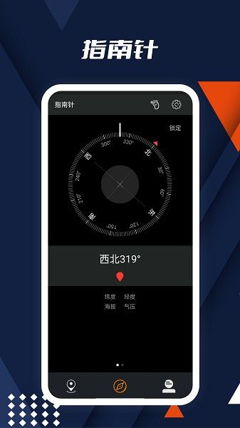 動聽指南針
