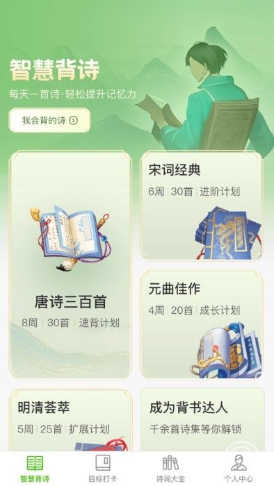 智慧田園