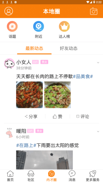 內才網