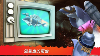 饑餓鯊進化國際版內置修改器(Hungry Shark)