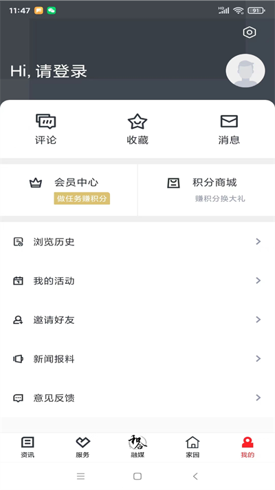和合天臺
