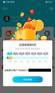 王者禮包