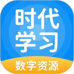 時代學習