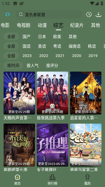 喜鵲追劇