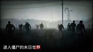 勇闖死人谷手游(Into the Dead)