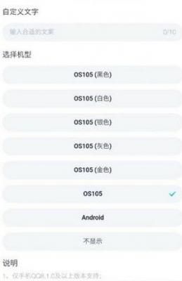qq在線狀態(tài)修改