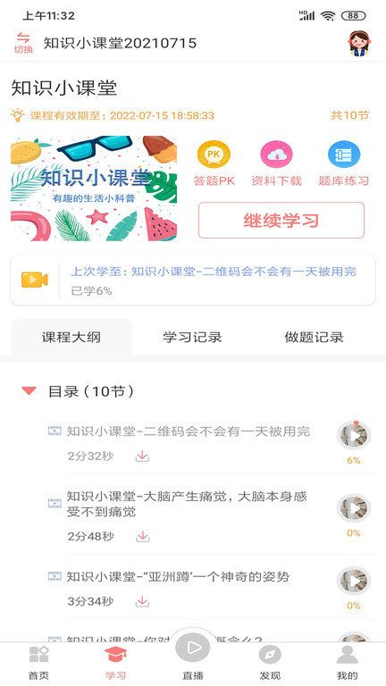 大牛考教師